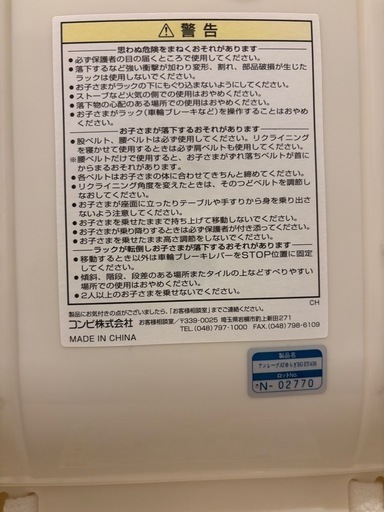 【取引完了】Combi電動バウンサー