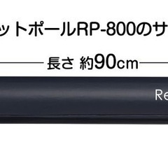 東急スポーツ オアシス リセットポール ベーシック RP-800の画像