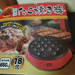 自宅でタコパ‼️