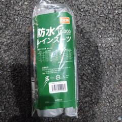 防水レインスーツ