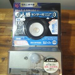 屋外センサーライト②