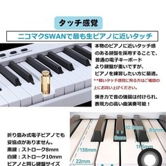 電子ピアノの画像