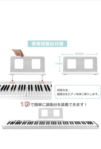電子ピアノ