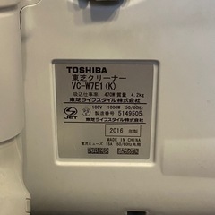 東芝（TOSHIBA）掃除機【価格交渉可能】の画像