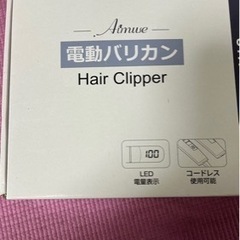 未使用品　電動バリカンの画像