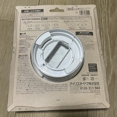 LED薄型小型シーリングライトの画像