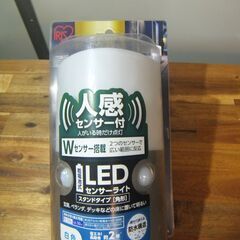 屋外センサーライト③