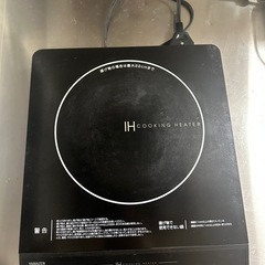 IH調理器具 yamazen
