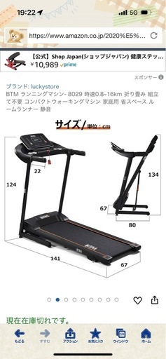 BTM ランニングマシン 8029C 電動ルームランナー 最高速度16km ウォーキング 折りたたみ コンパクト 省スペース BTM ランニングマシン 8029C 電動ルームランナー 最高速度16km