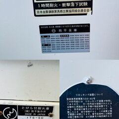 【❗️✨安心のJIS合格✨❗️】鍵付き使用可🌟 熊平製作所🌟 耐火金庫 日本製 🌟オフィスセーフ 保管庫❗️の画像