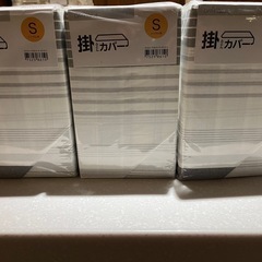 シングル掛け布団シーツの画像