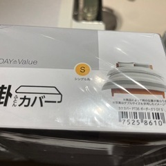 シングル掛け布団シーツ