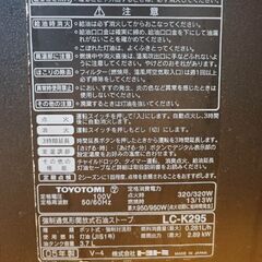 中古石油ストーブ（強制通気形開放式）の画像