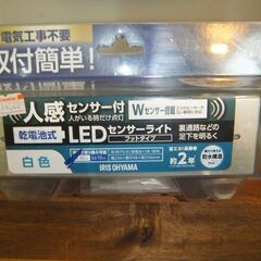 屋外センサーライト④