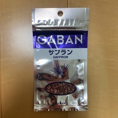サフラン