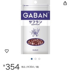 サフランの画像