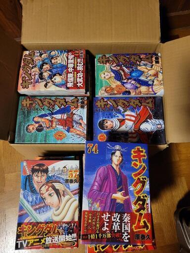 キングダム1-74巻