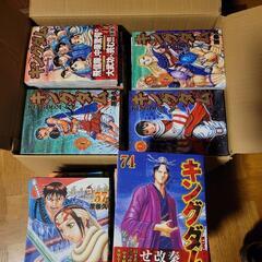キングダム1-74巻