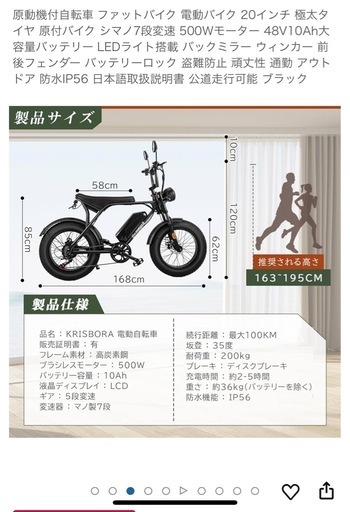 連絡早い方優先致します。【新品未使用】Krisbora 原動機付