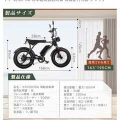 連絡早い方優先致します。【新品未使用】Krisbora 原動機付