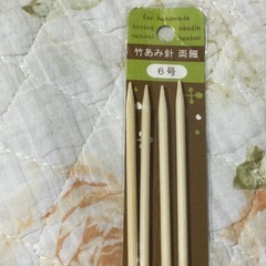 ［ほぼ新品］編み物用の竹あみ針　両細　6号の画像