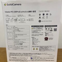 ソリッドカメラ Viewla IPC₋05ProⅡ(屋内）の画像