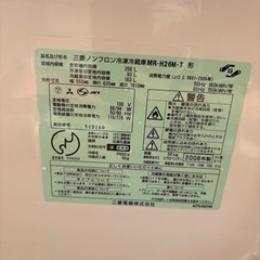 🌟 三菱ノンフロン冷凍冷蔵庫MR-H26M-T🌟の画像