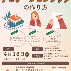 <地域限定:川崎市、横浜市、大田区にお住まいの方対象> わたしの...
