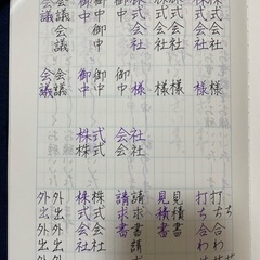 大人美文字！の画像