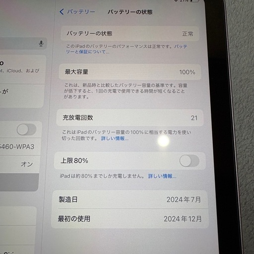 iPad mini 7 (A17 PRO) 128GB Wi-Fiモデル SIMフリー　パープル　中古 