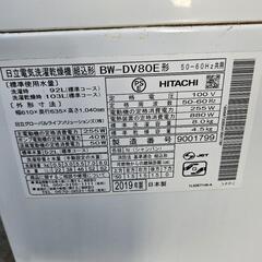 2019年 8k 日立 洗濯機 ビートウォッシュ bw-dv80e の画像