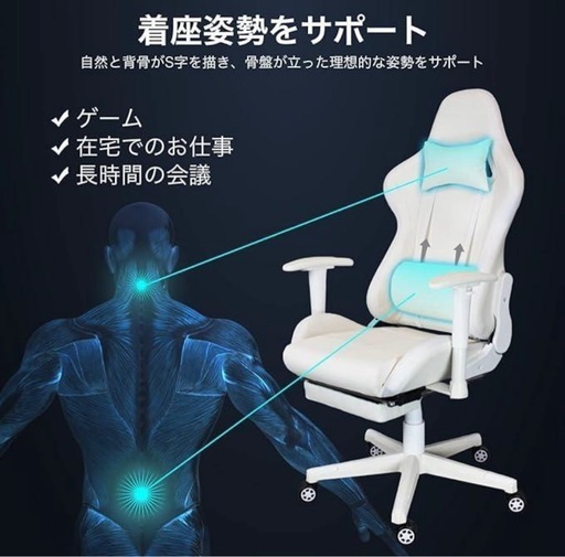 STYLISH JAPAN LED ゲーミングチェア 白 LED機能付き