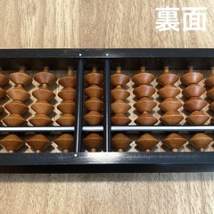 美品　中古　そろばん　小学生　学用品　習い事　一宮市の画像