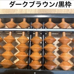 美品　中古　そろばん　小学生　学用品　習い事　一宮市の画像