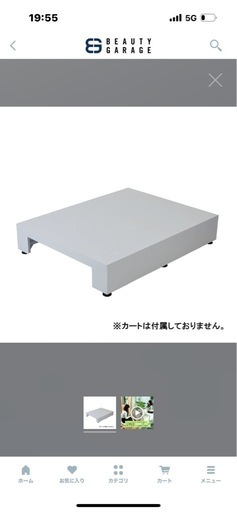 ソーファ台