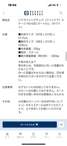 ソーファ台