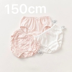 150cmキッズ ボクサーパンツ 3枚組 女の子 ショーツ 綿1...