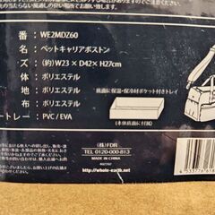 🌱🌱🌱明日8/10(日)取引→💴1万で取引⭕️ペット🐶キャリアボストン🐶小型犬用(★WHOLE EARTH★) 🌼🌼🌼値下げ💴⤵️交渉ありましたらどうぞ〜🍀の画像