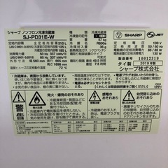 シャープ メガフリーザー冷凍冷蔵庫 310L SJ-PD31E-Wの画像