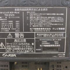 ジャンク　ブラウン管テレビ　21型　TH-21Z3の画像