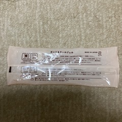 アイマスクの画像