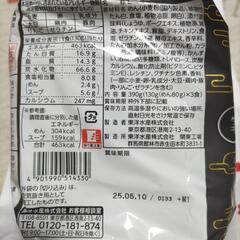 マルちゃん　ズバーン　
横浜家系醤油豚骨ラーメンの画像