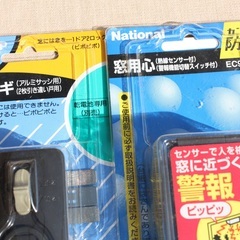 ナショナル　窓用防犯対策　「窓用心」　「音のカギ」　2個セット　どろぼう　トクリュウの画像