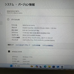 ★ Iiyama 中古ノートパソコン　第8世代　CPU　搭載 ★の画像