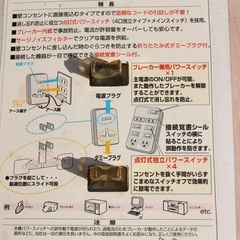 TEAC SweeTAP　電源タップ テアック　 AC-P3-BSの画像