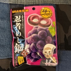 忍者めし鋼　グミ