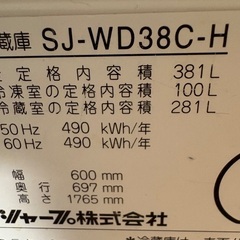 シャープ冷蔵庫の画像
