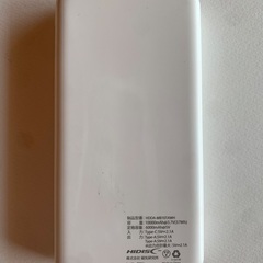 モバイルバッテリー