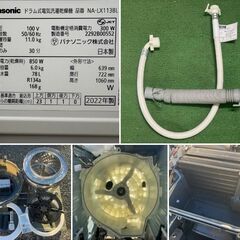 地域限定送料無料　超美品【 Panasonic 】パナソニック 洗濯11.0㎏/乾燥6.0㎏ ドラム式洗濯乾燥機 スゴ落ち泡洗浄 はやふわ乾燥 ヒートポンプ乾燥 マットホワイト NA-LX113BLの画像