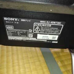 2016年式ソニーテレビ43インチの画像